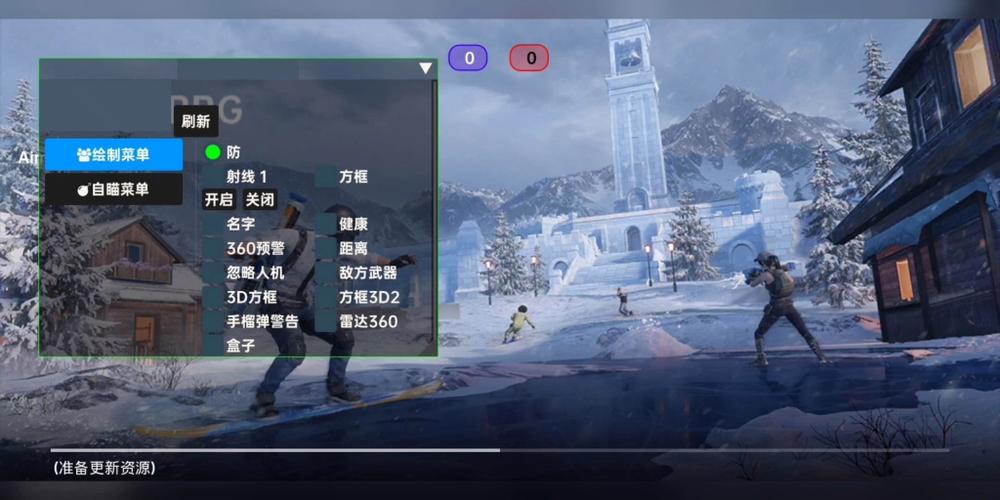 和平精英辅助插件【血轮眼👁改文件】每周更新3次保证稳定