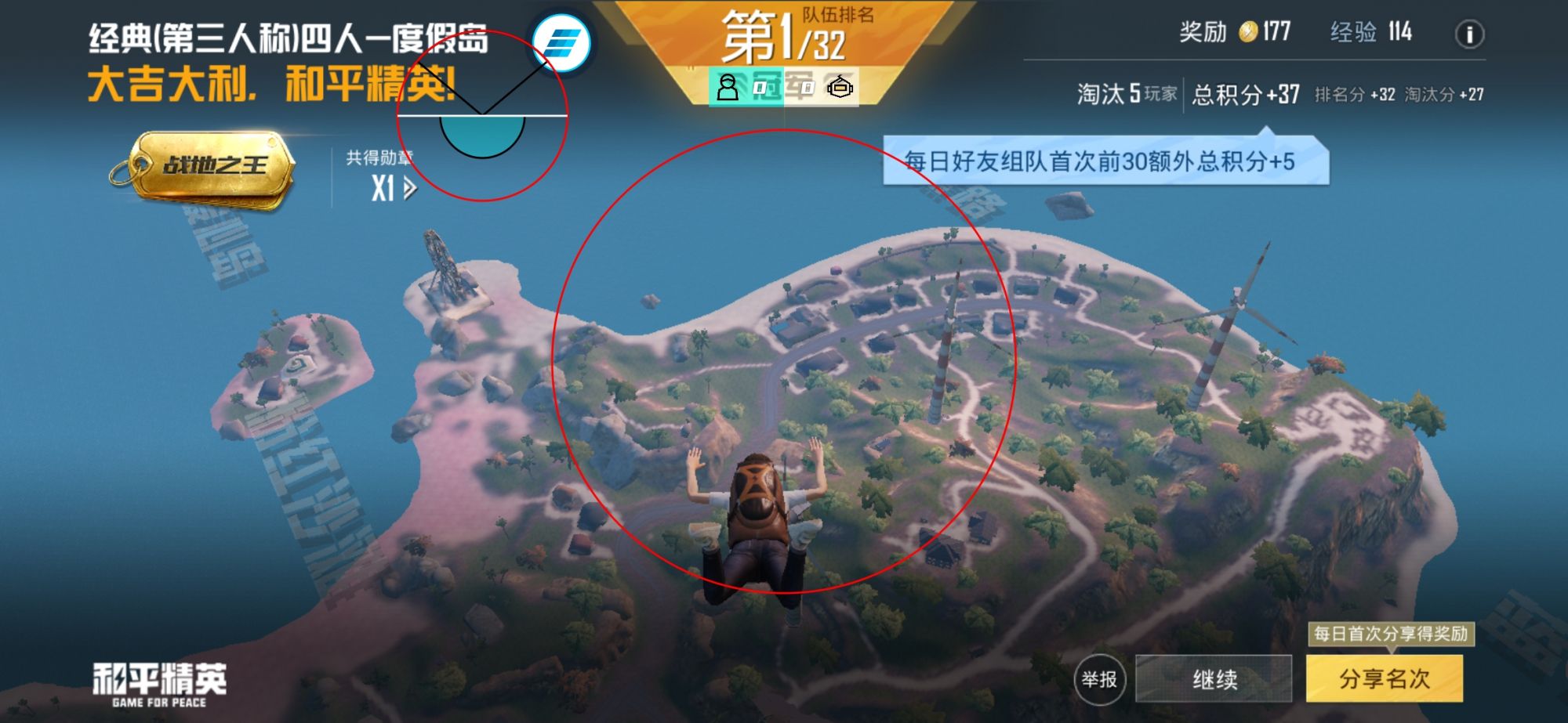 和平精英外挂【豌豆直装V1.0】漏打自瞄 喷子自喵 狙击枪自喵 全枪无死角漏打 追踪扫车打鸟