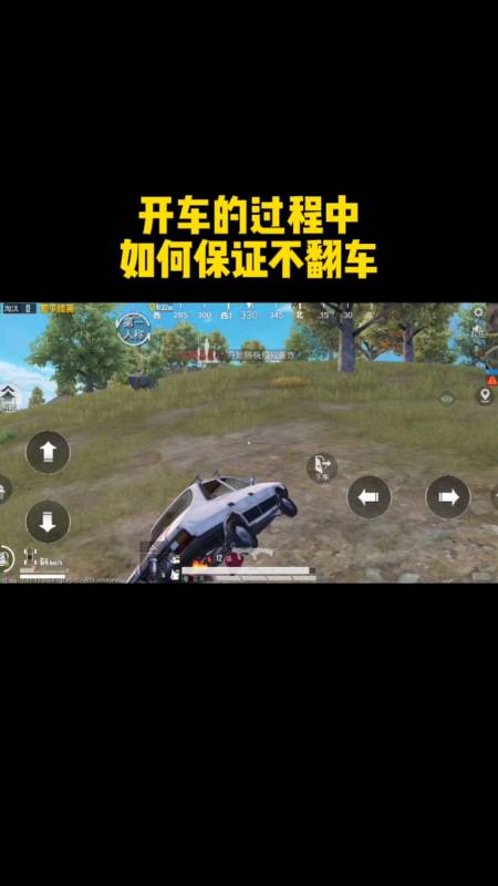 揭秘和平精英辅助工具的真相：你真的需要它吗