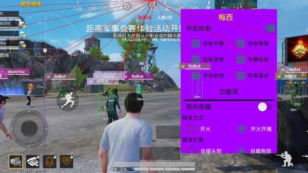 和平精英IOS辅助【sSs内部】免越狱使用,陪玩专用,低调上分