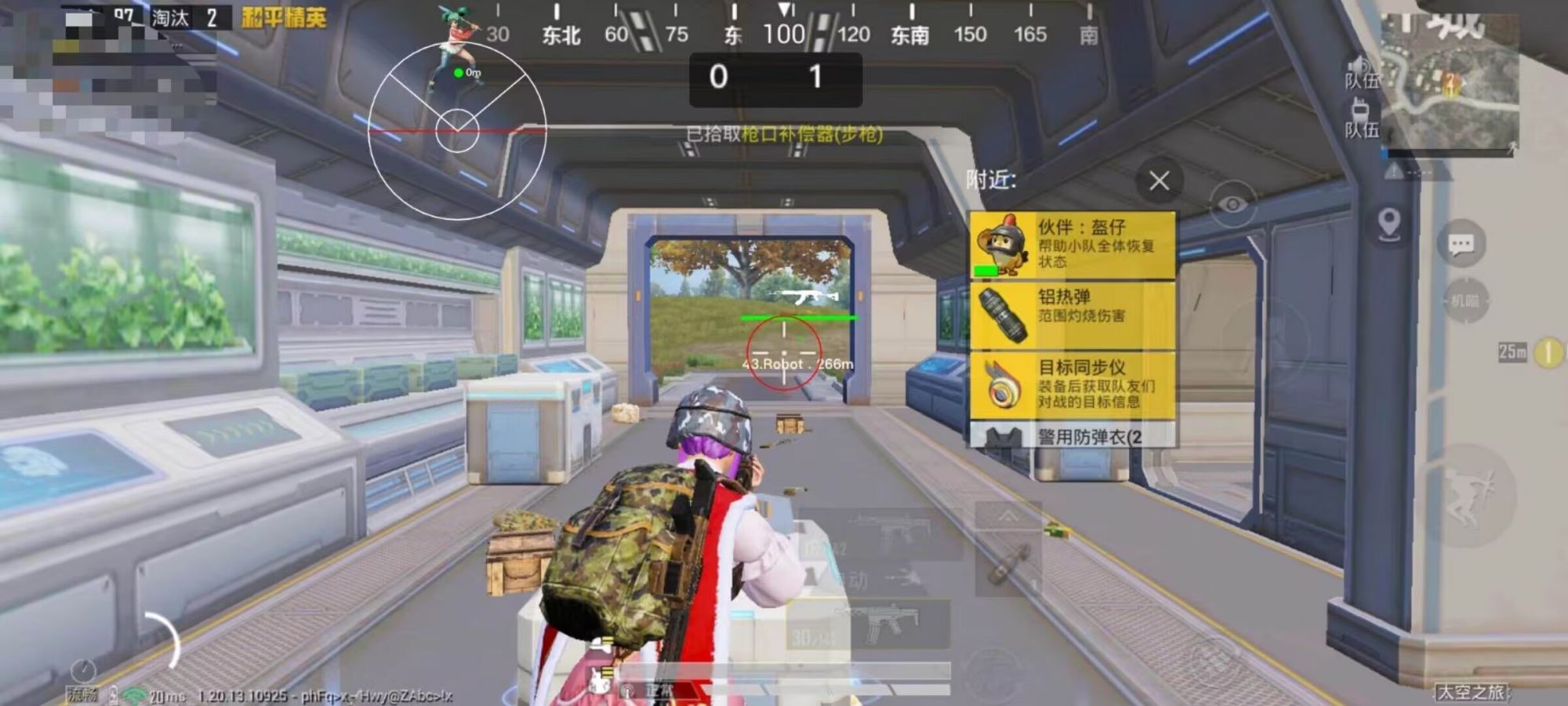和平精英ios《螳螂》开挂科技免越狱全图乱杀中