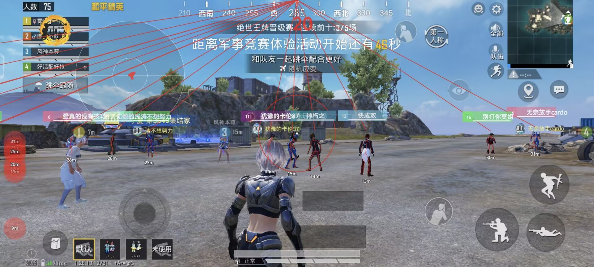 和平精英辅助【先行者直装V1.5】车辆透视 触摸自瞄 透视绘制 掩体漏击 人物美化