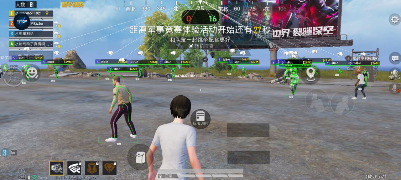 抖音和平精英飞机上唱歌