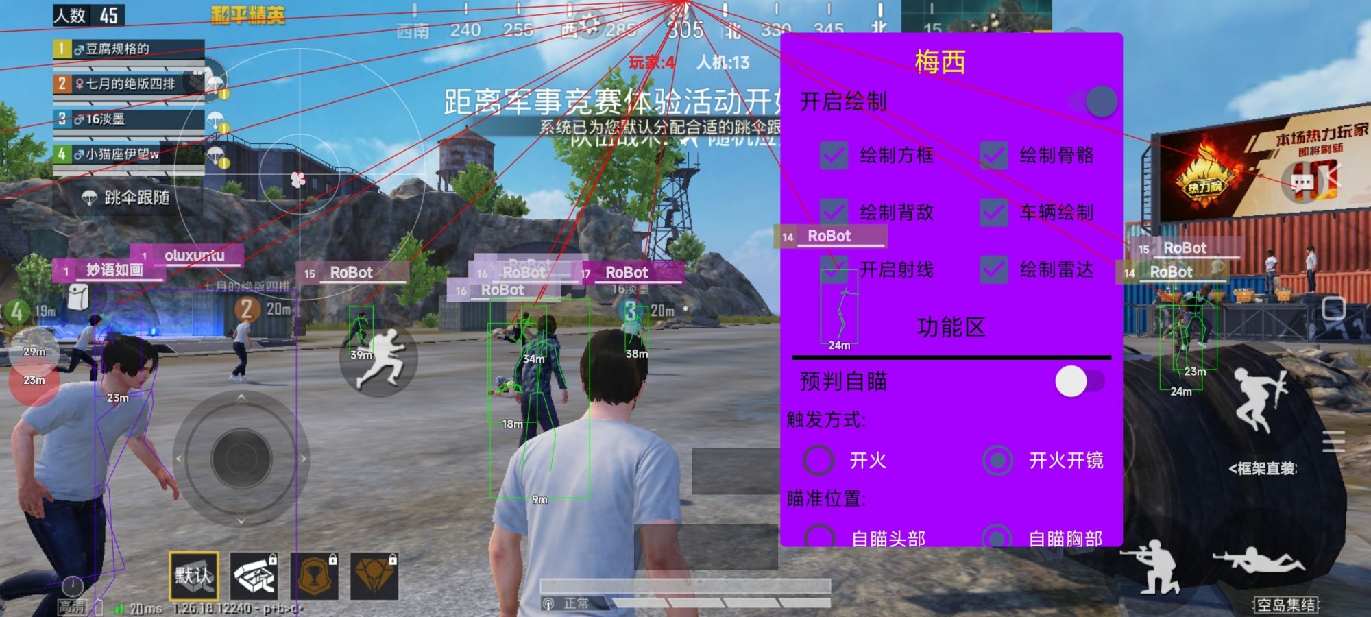 和平精英《牛魔王》直装辅助支持最新版本游戏使用