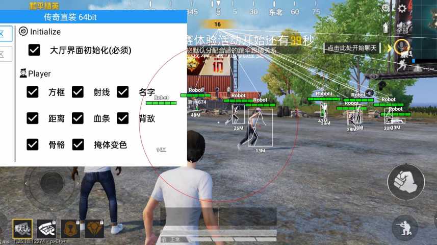 和平精英《恶魔之眼》辅助