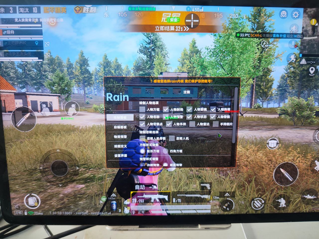 和平精英的小队怎么创建
