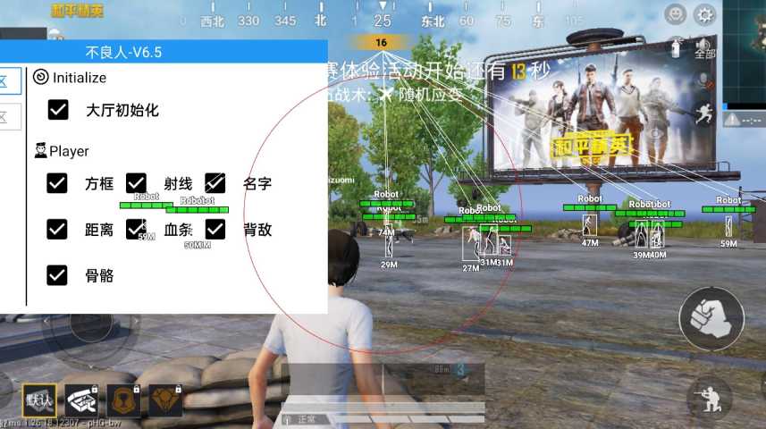 和平精英苹果IOS辅助【暗影】免越狱免签名
