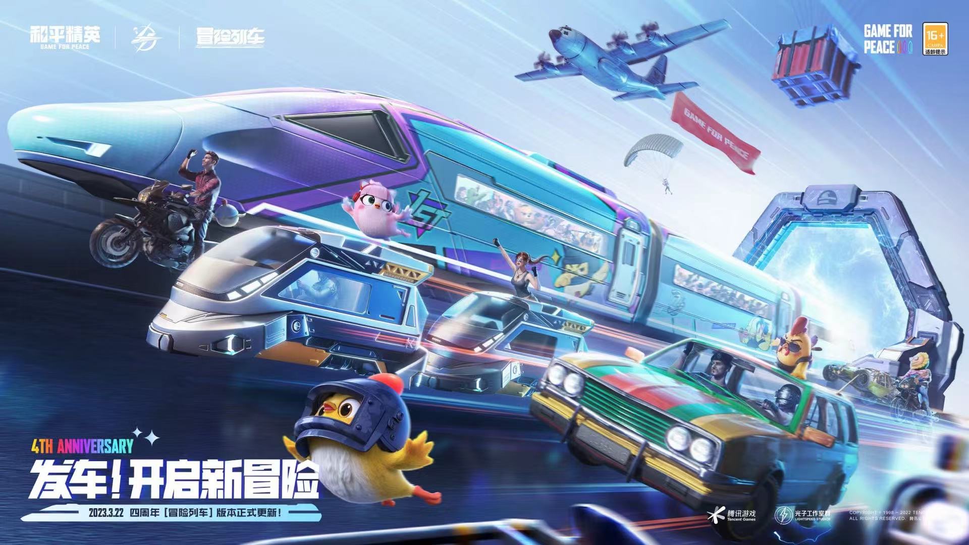 和平精英「酷二狗」外挂